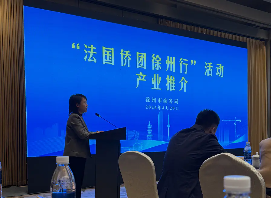 Shaoxing Echoes Textile Co., Ltd. Asiste a la Conferencia de Intercambio de Negocios Chinos de Ultramar de Francia en Xuzhou